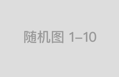 股市配资公司如何利用杠杆提升投资收益